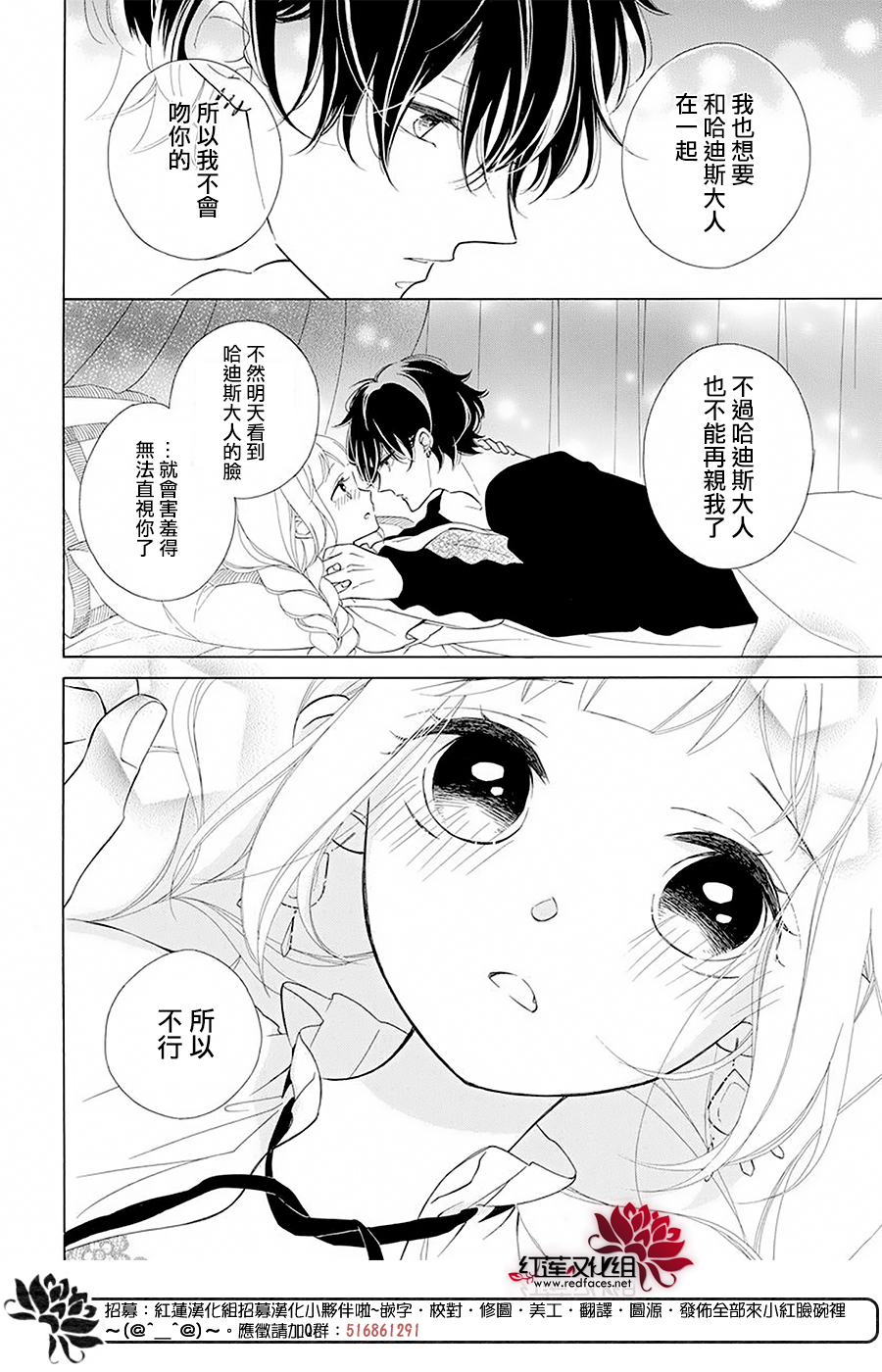 选择死亡的柯莱特韩漫全集-第92话无删减无遮挡章节图片 