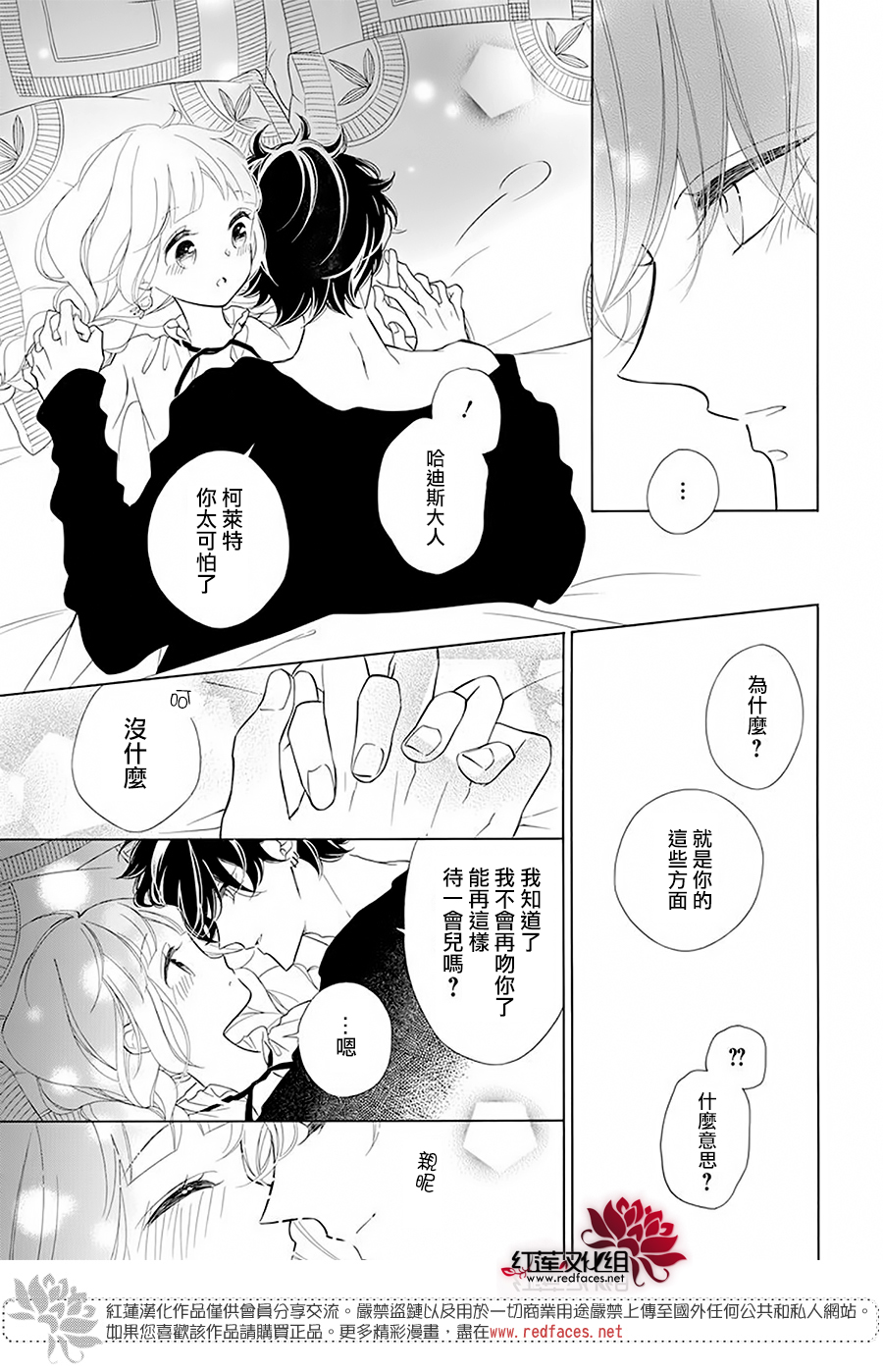 选择死亡的柯莱特韩漫全集-第92话无删减无遮挡章节图片 