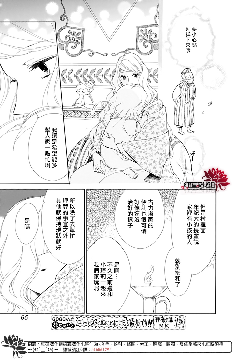 选择死亡的柯莱特韩漫全集-第103话无删减无遮挡章节图片 