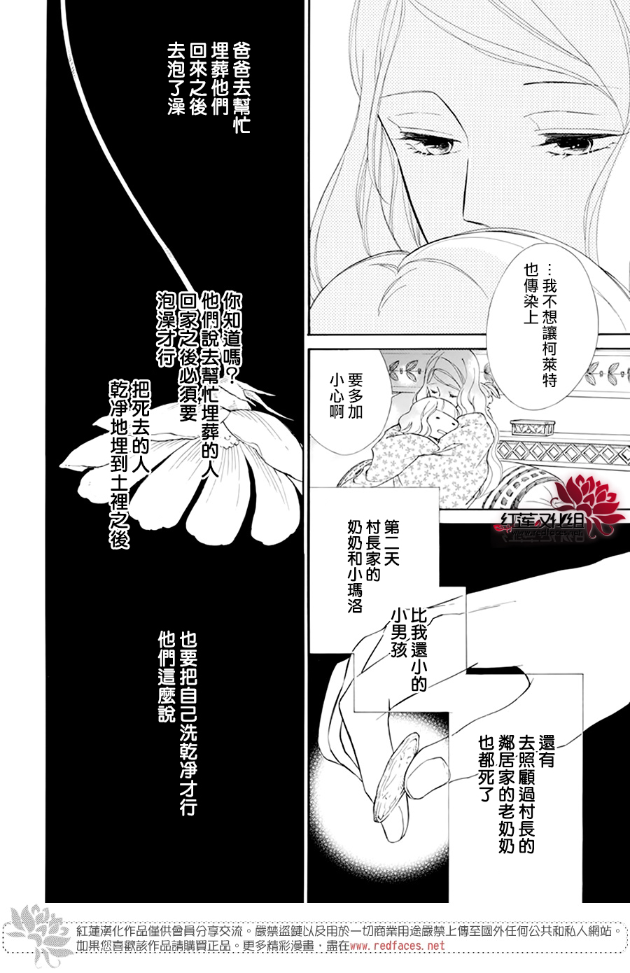 选择死亡的柯莱特韩漫全集-第103话无删减无遮挡章节图片 