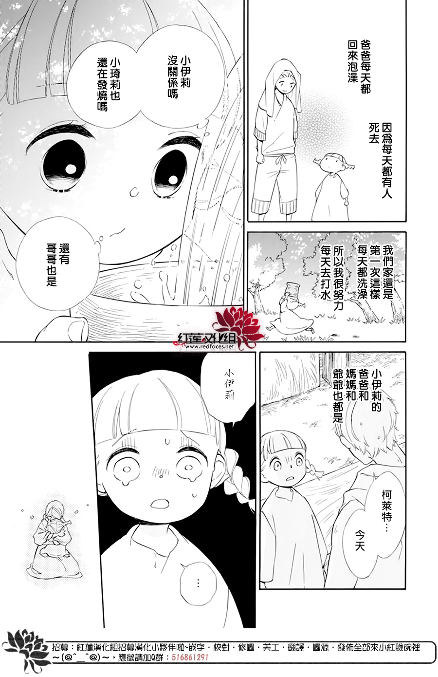 选择死亡的柯莱特韩漫全集-第103话无删减无遮挡章节图片 