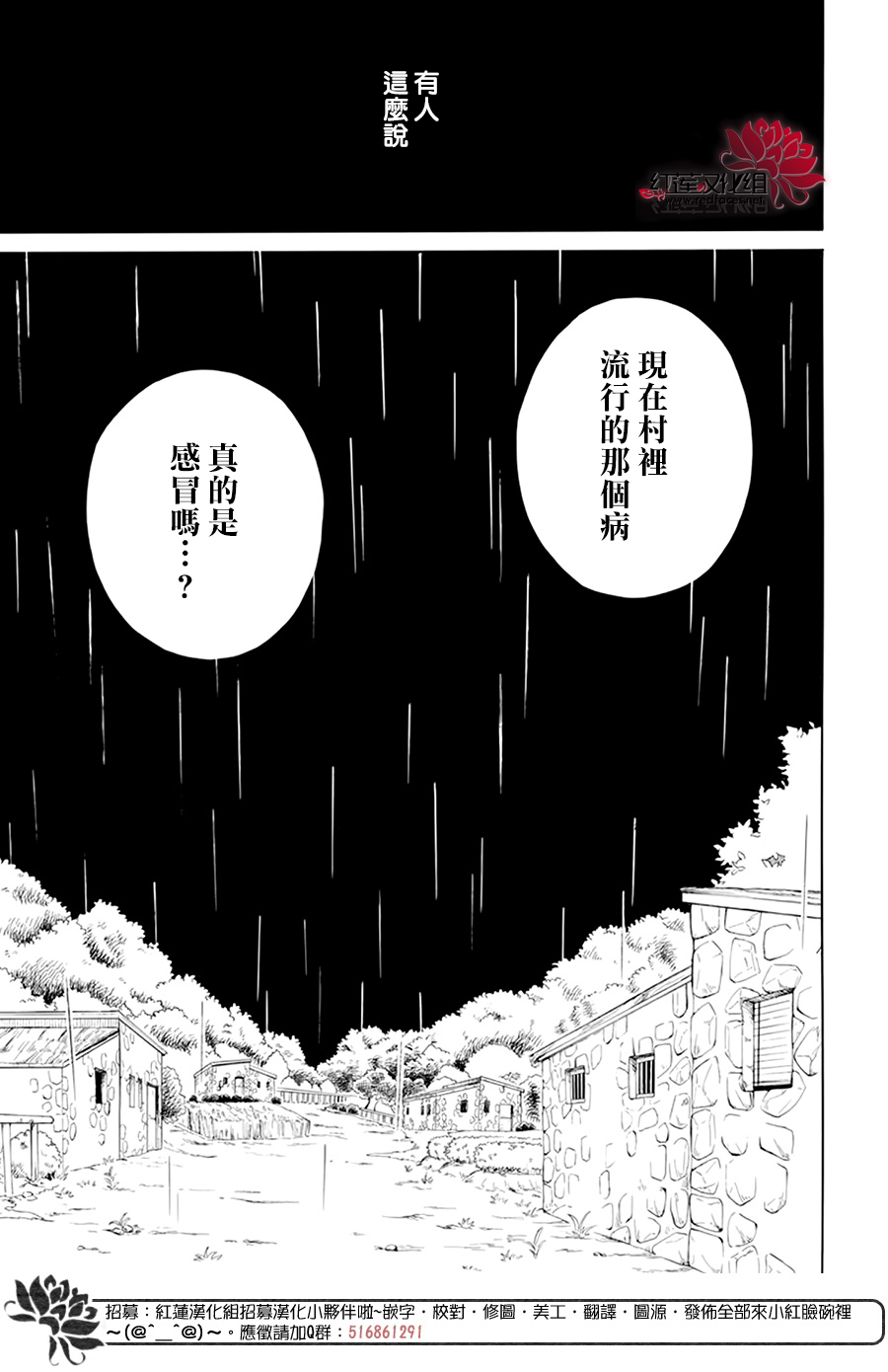 选择死亡的柯莱特韩漫全集-第103话无删减无遮挡章节图片 