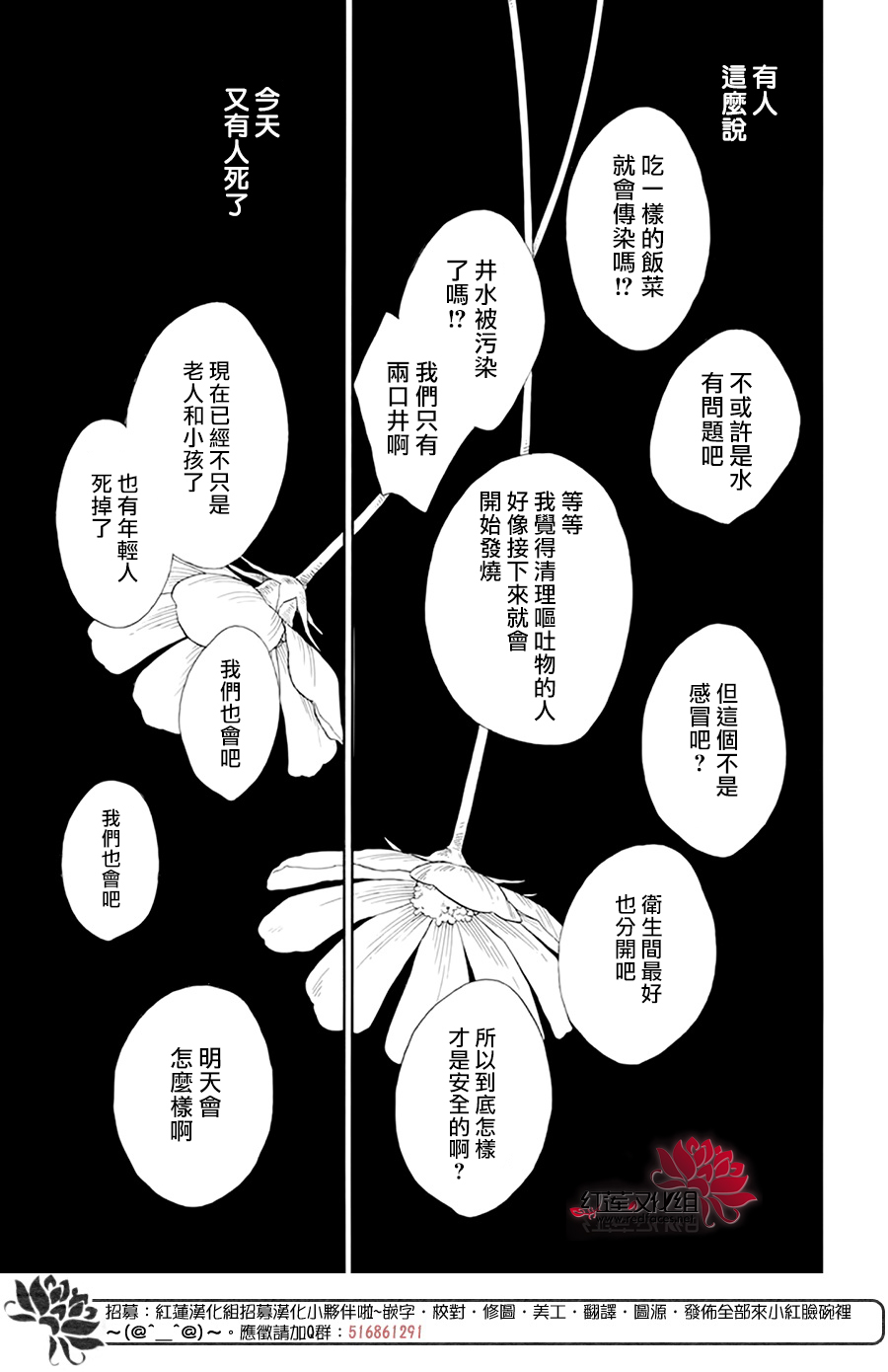 选择死亡的柯莱特韩漫全集-第103话无删减无遮挡章节图片 