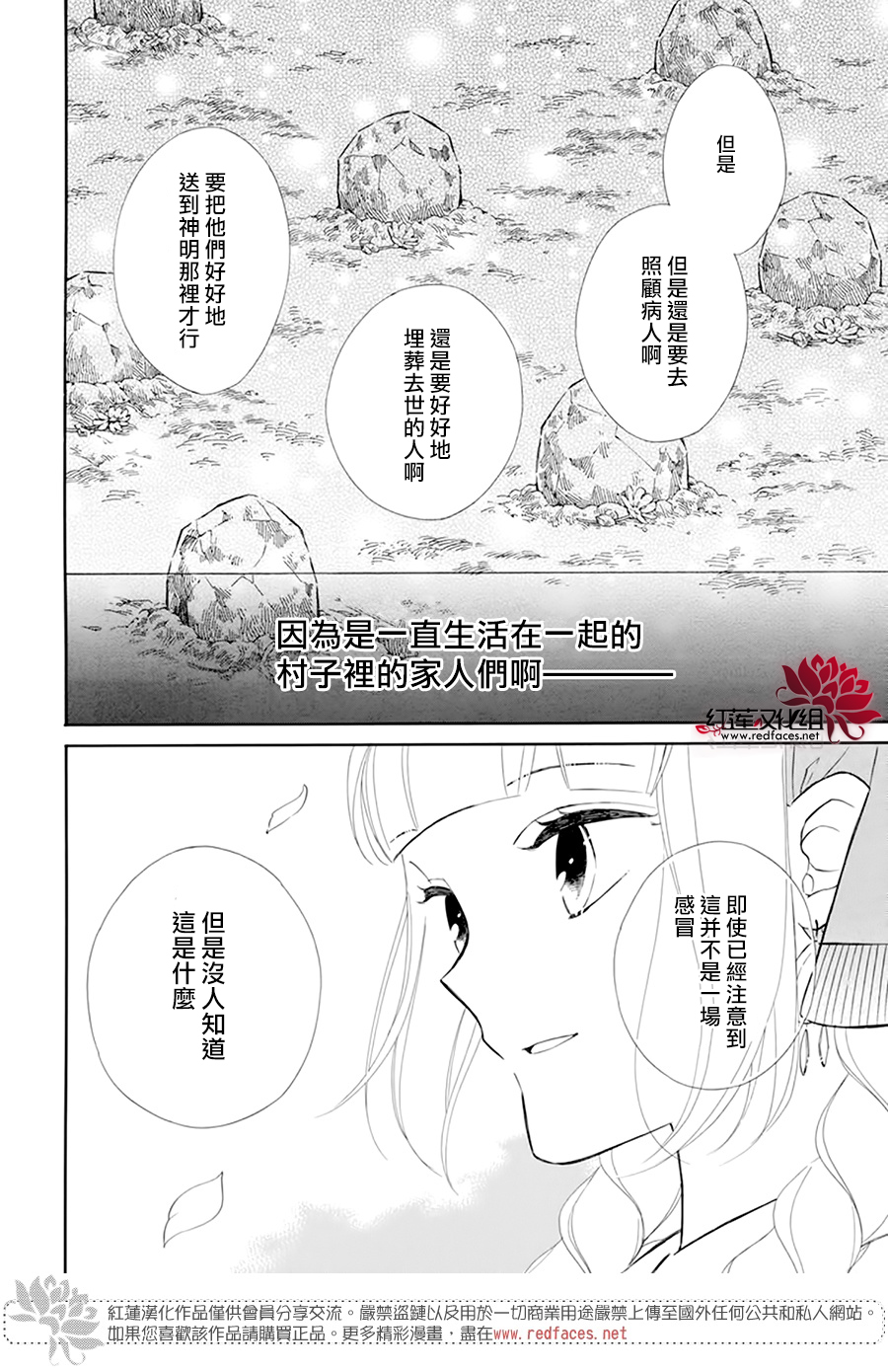 选择死亡的柯莱特韩漫全集-第103话无删减无遮挡章节图片 