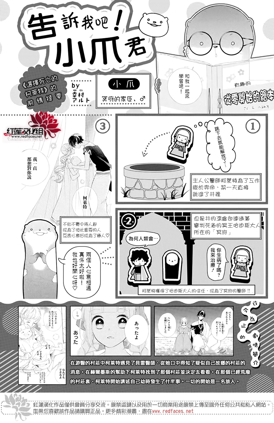 选择死亡的柯莱特韩漫全集-第103话无删减无遮挡章节图片 