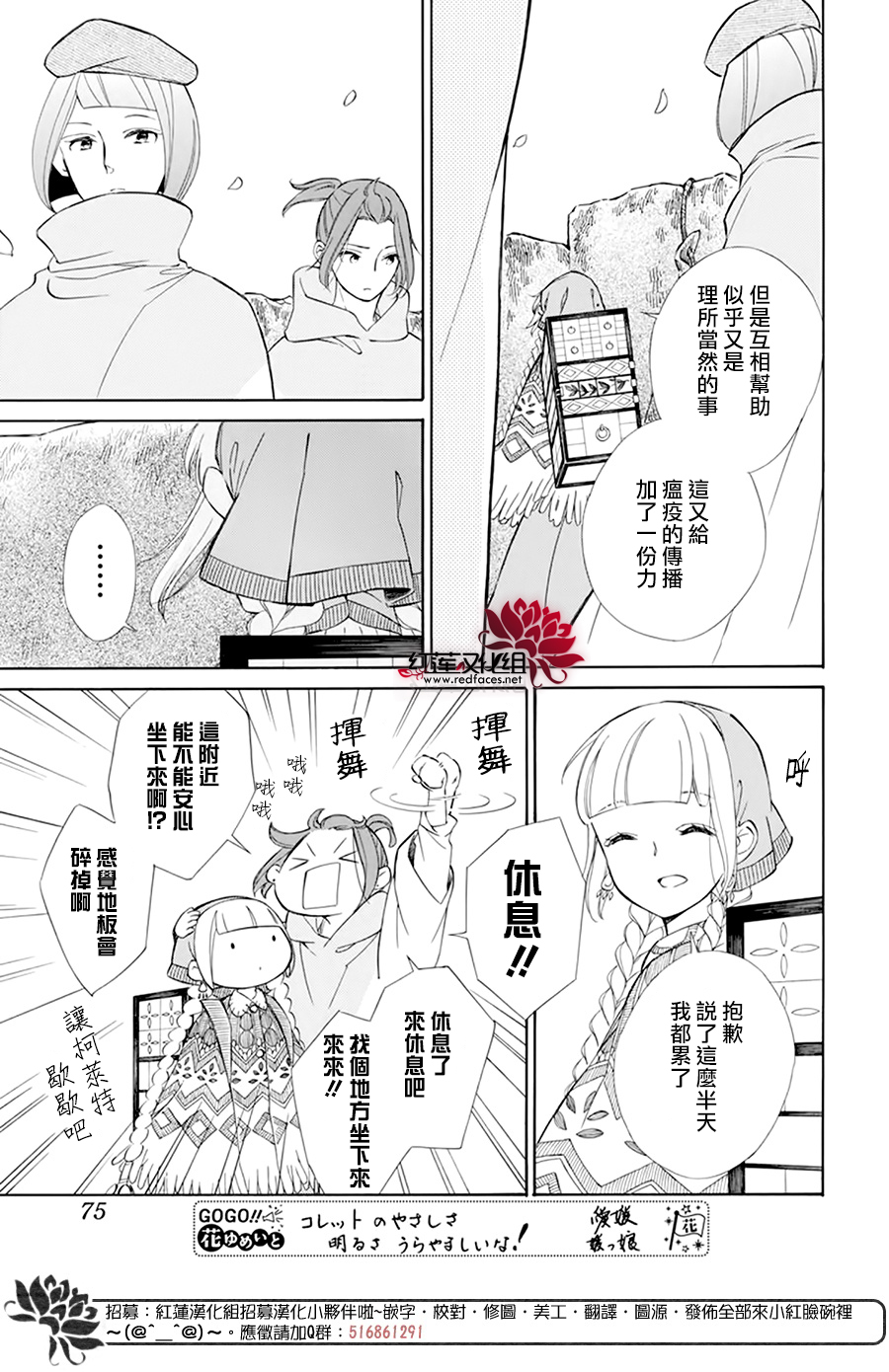 选择死亡的柯莱特韩漫全集-第103话无删减无遮挡章节图片 