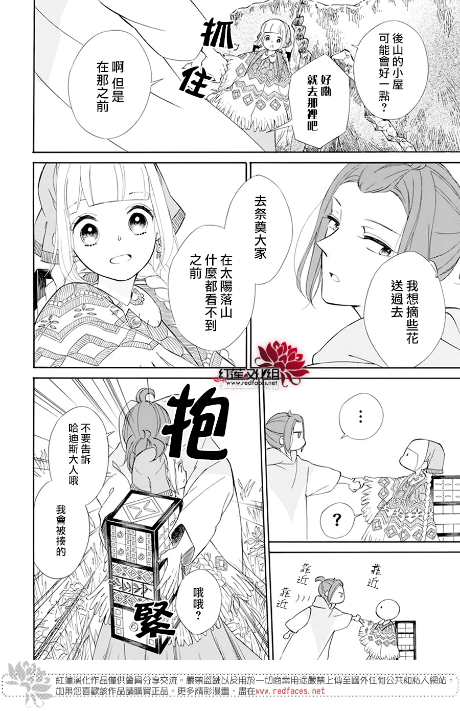 选择死亡的柯莱特韩漫全集-第103话无删减无遮挡章节图片 