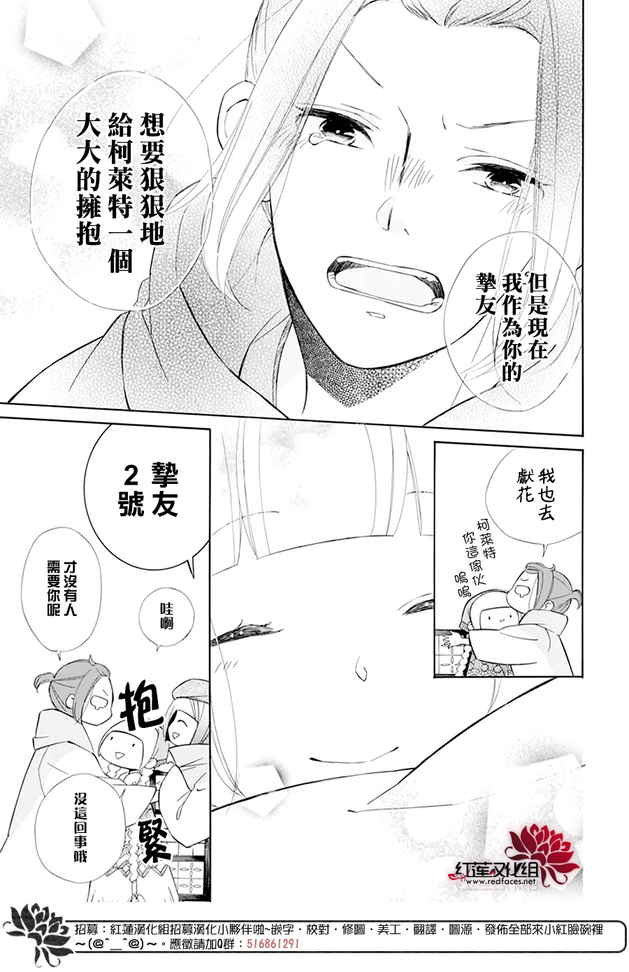 选择死亡的柯莱特韩漫全集-第103话无删减无遮挡章节图片 