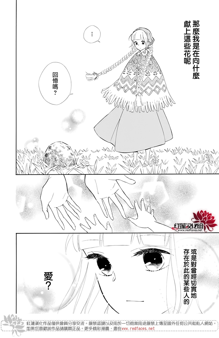 选择死亡的柯莱特韩漫全集-第103话无删减无遮挡章节图片 