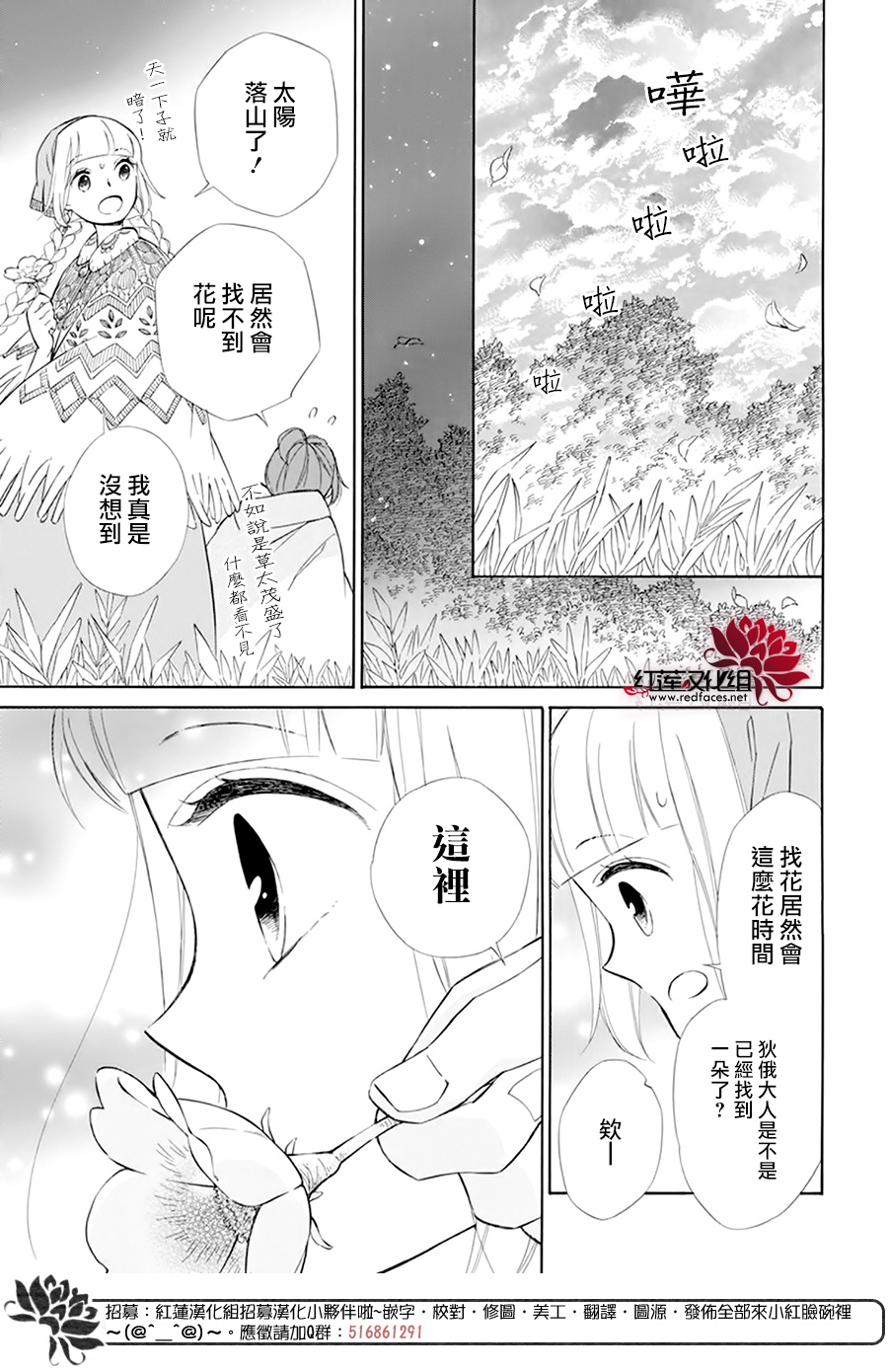 选择死亡的柯莱特韩漫全集-第103话无删减无遮挡章节图片 