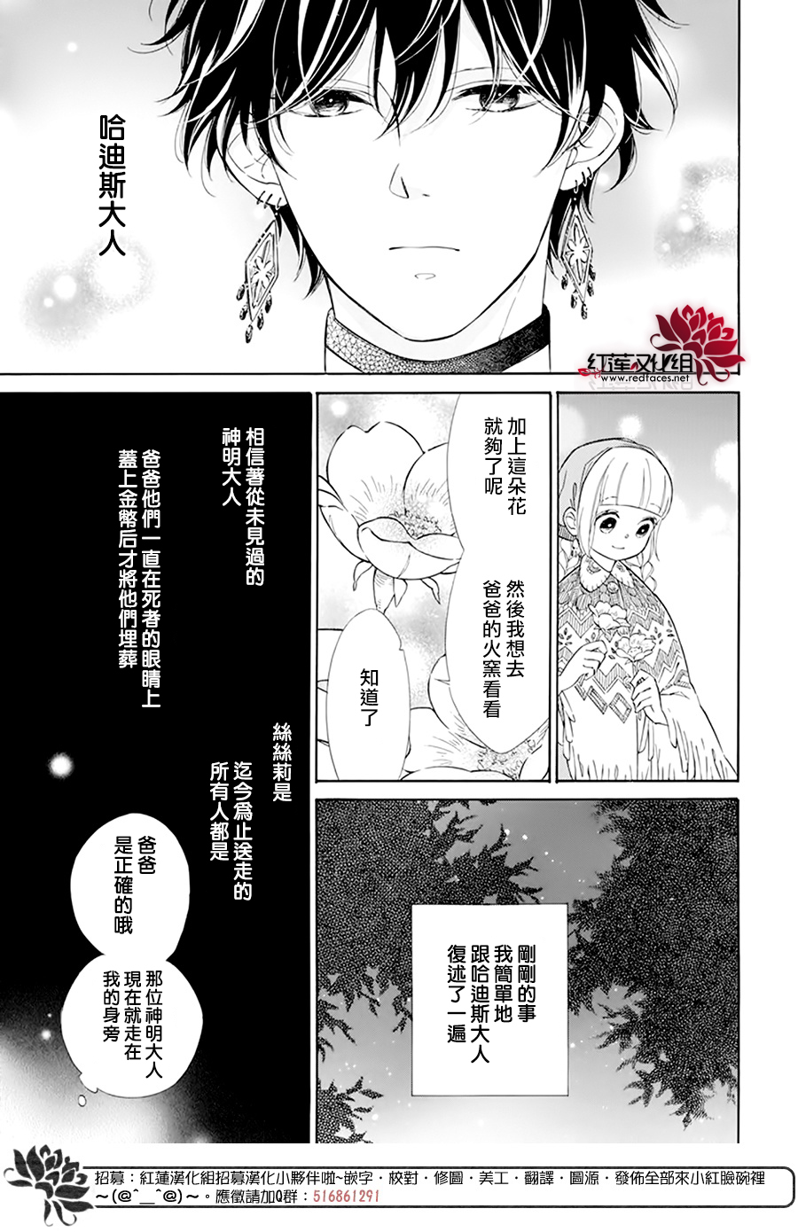 选择死亡的柯莱特韩漫全集-第103话无删减无遮挡章节图片 
