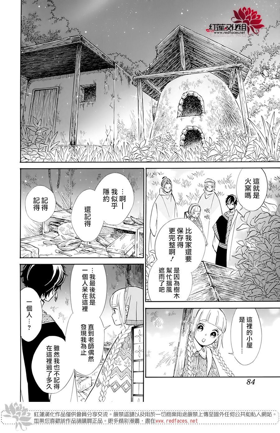 选择死亡的柯莱特韩漫全集-第103话无删减无遮挡章节图片 