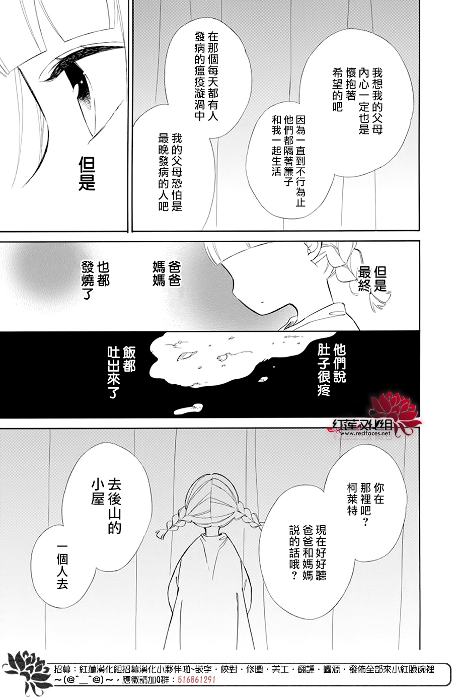 选择死亡的柯莱特韩漫全集-第103话无删减无遮挡章节图片 