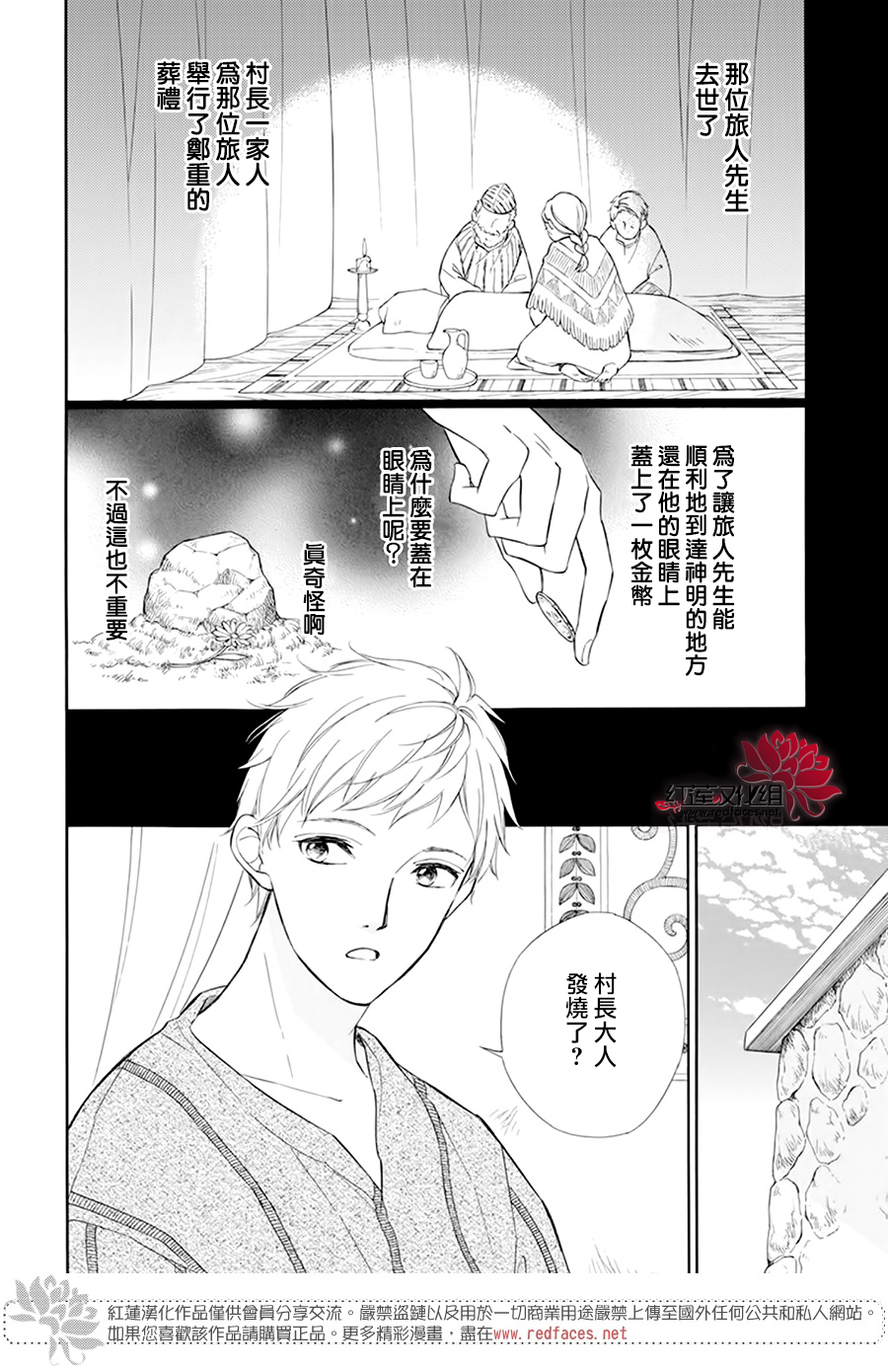 选择死亡的柯莱特韩漫全集-第103话无删减无遮挡章节图片 