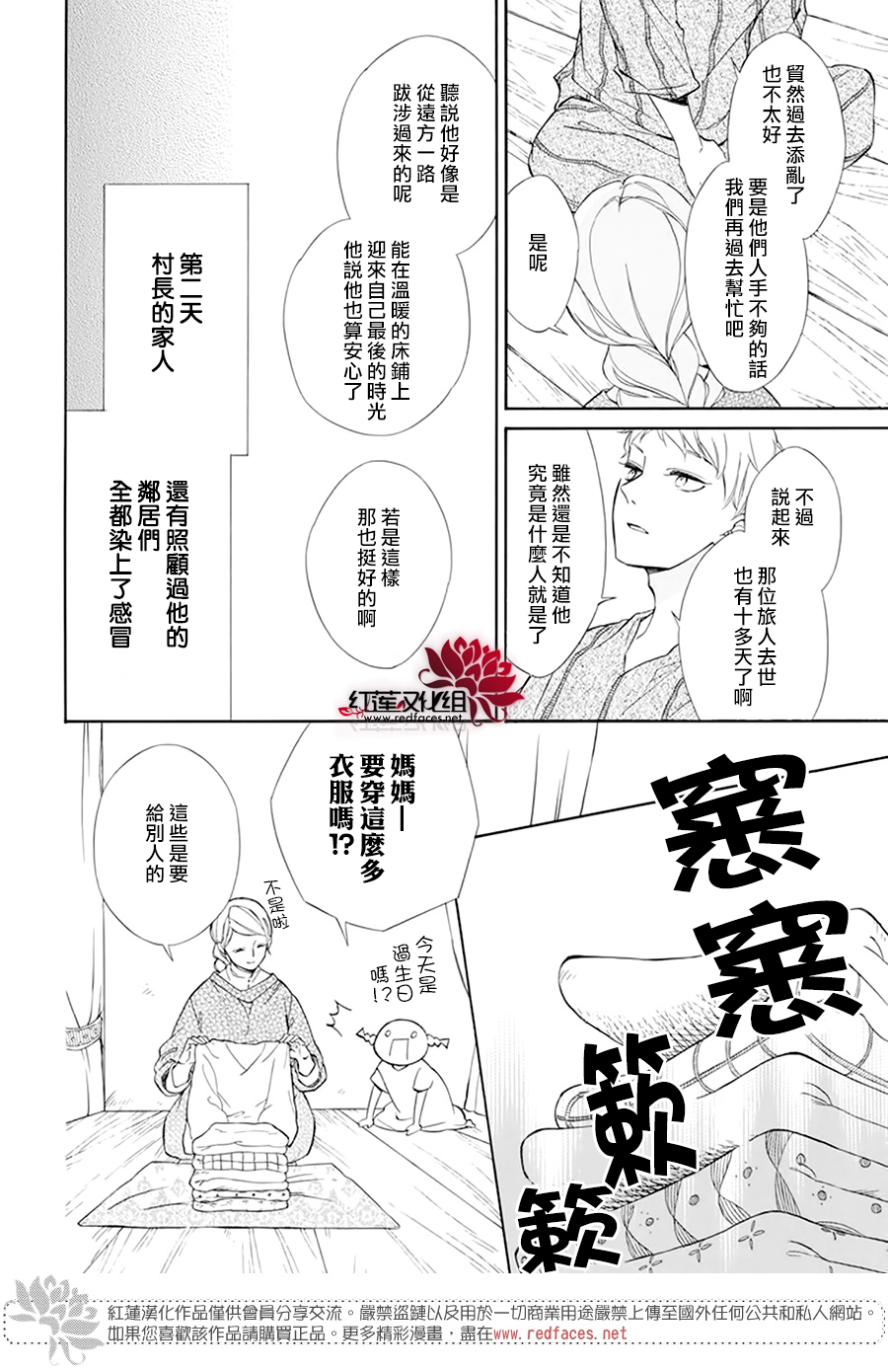 选择死亡的柯莱特韩漫全集-第103话无删减无遮挡章节图片 