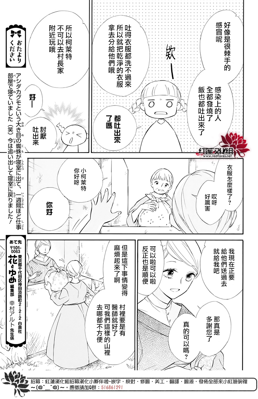 选择死亡的柯莱特韩漫全集-第103话无删减无遮挡章节图片 