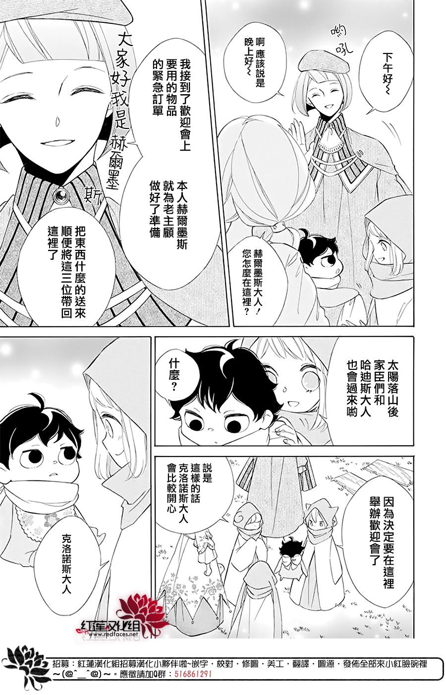 选择死亡的柯莱特韩漫全集-第93话无删减无遮挡章节图片 