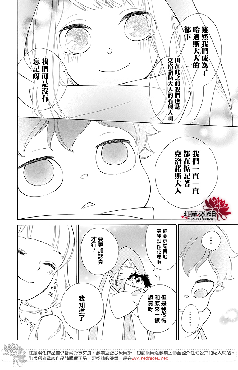 选择死亡的柯莱特韩漫全集-第93话无删减无遮挡章节图片 