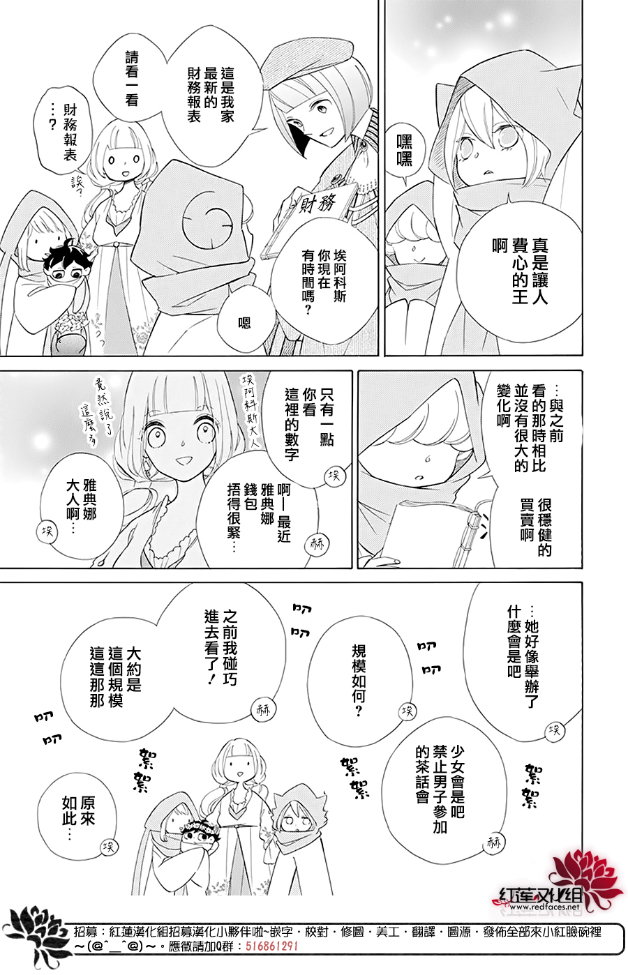选择死亡的柯莱特韩漫全集-第93话无删减无遮挡章节图片 