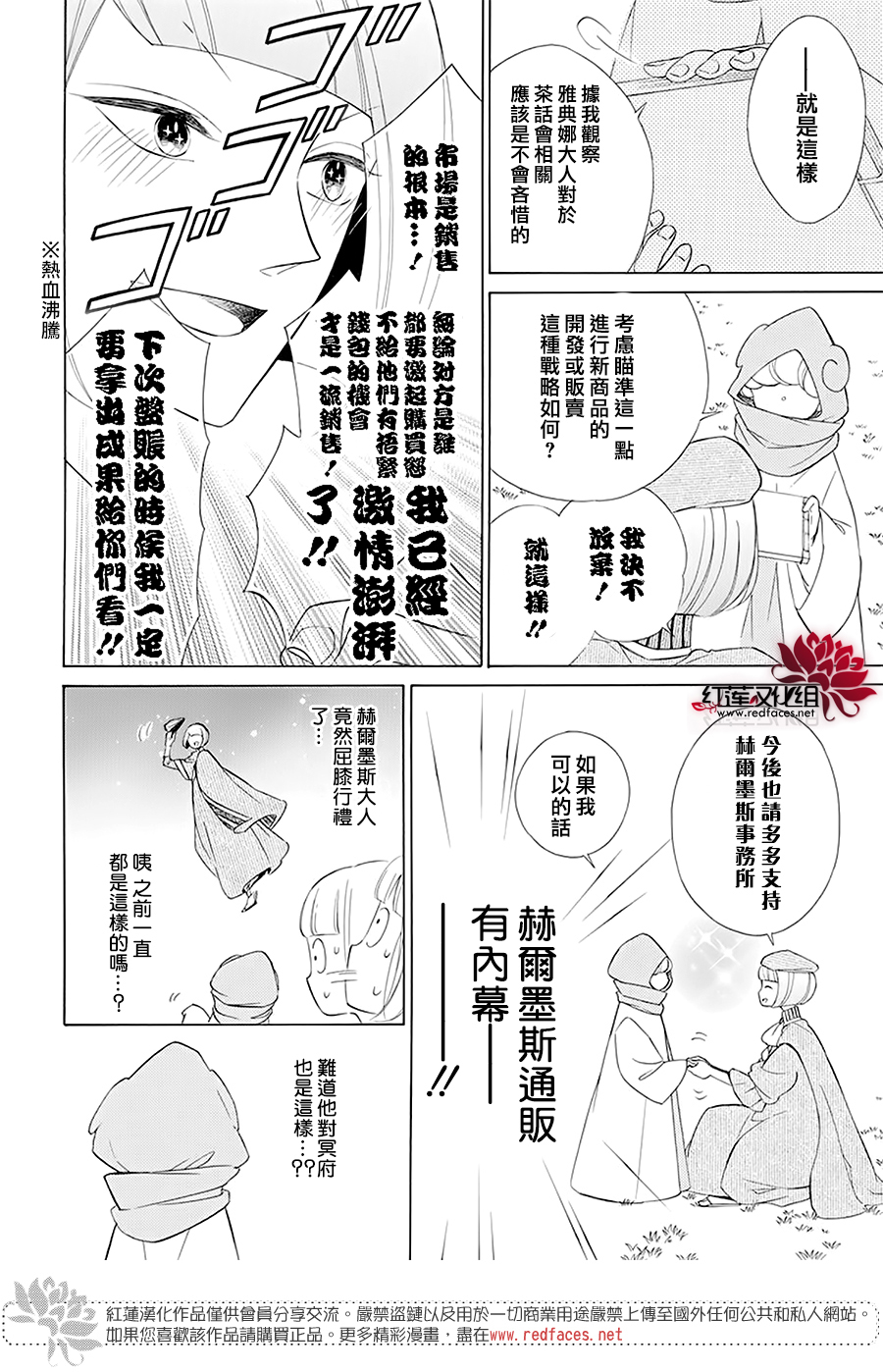 选择死亡的柯莱特韩漫全集-第93话无删减无遮挡章节图片 