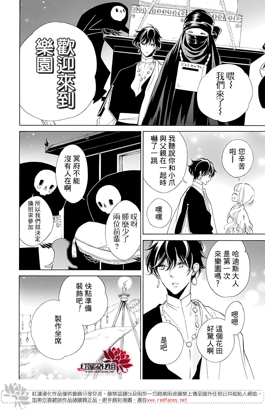 选择死亡的柯莱特韩漫全集-第93话无删减无遮挡章节图片 