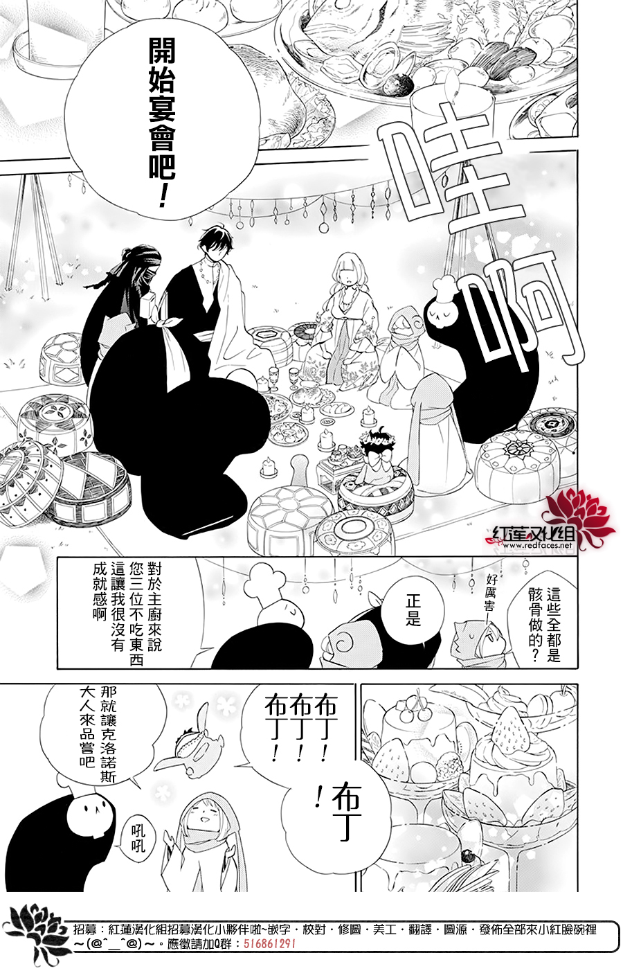 选择死亡的柯莱特韩漫全集-第93话无删减无遮挡章节图片 