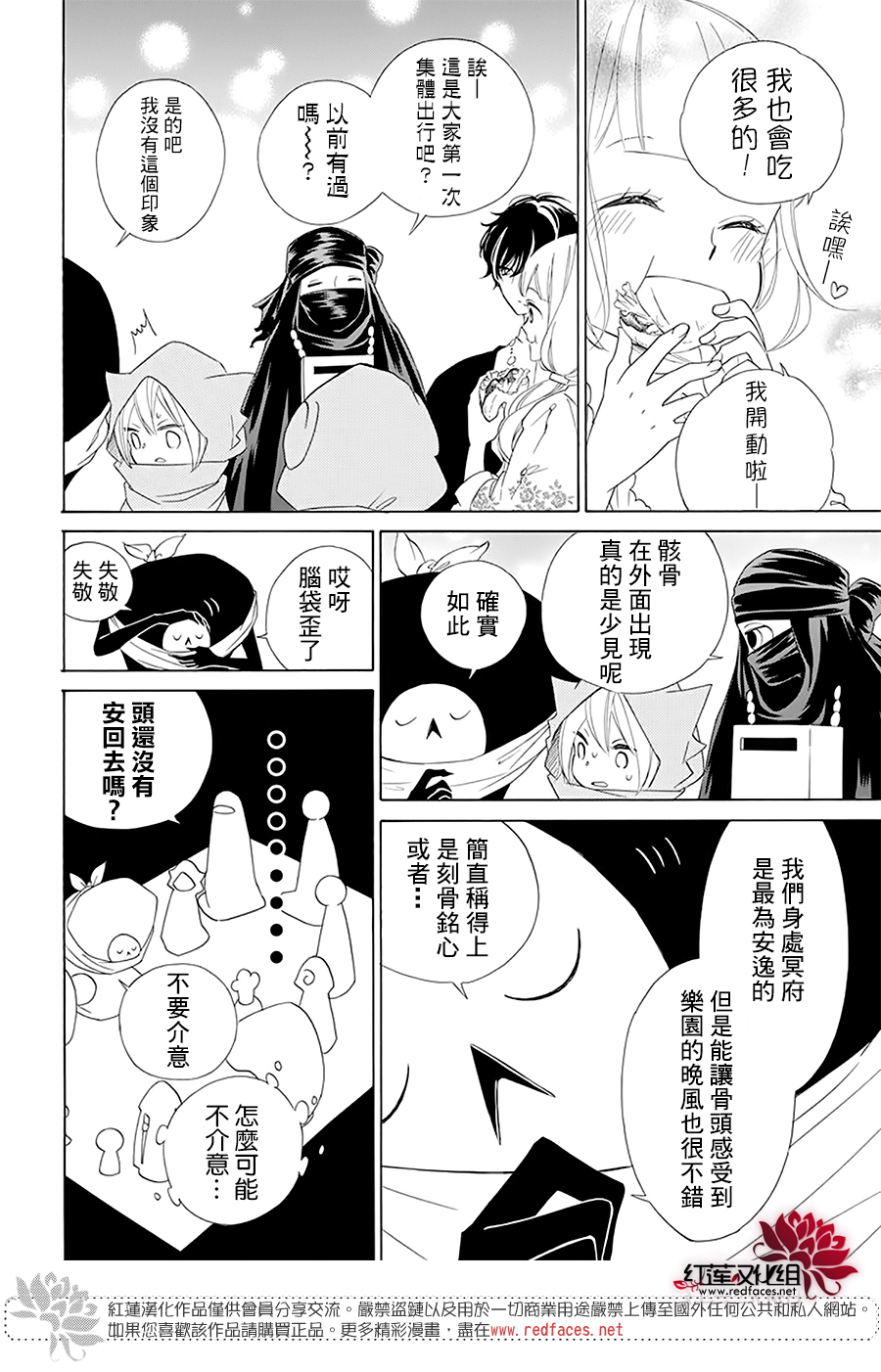 选择死亡的柯莱特韩漫全集-第93话无删减无遮挡章节图片 