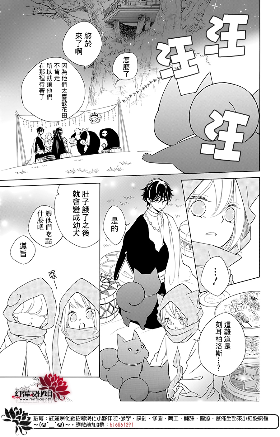 选择死亡的柯莱特韩漫全集-第93话无删减无遮挡章节图片 