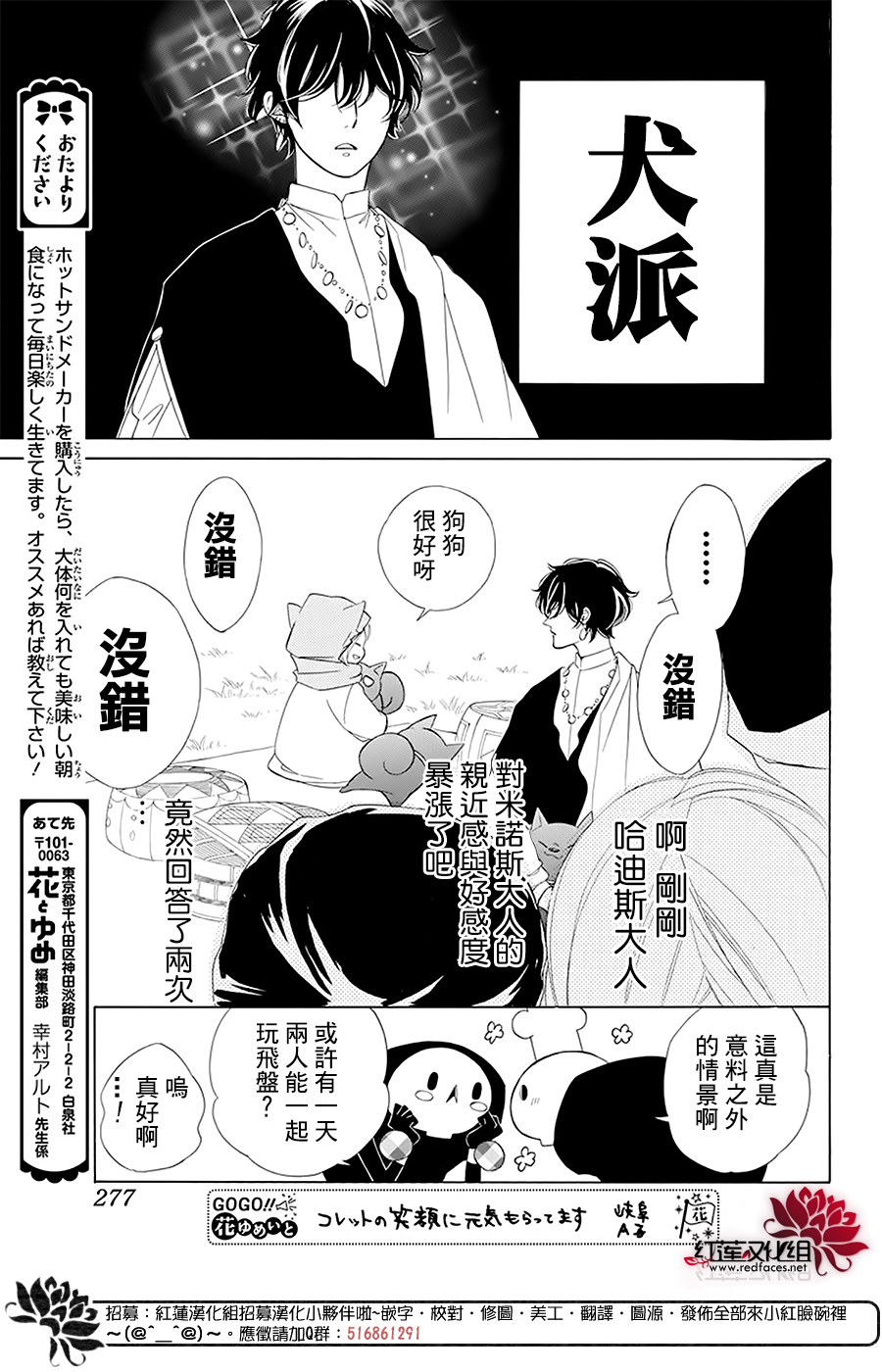 选择死亡的柯莱特韩漫全集-第93话无删减无遮挡章节图片 