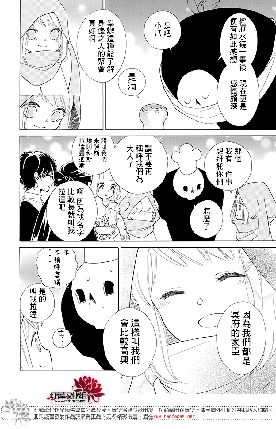 选择死亡的柯莱特韩漫全集-第93话无删减无遮挡章节图片 