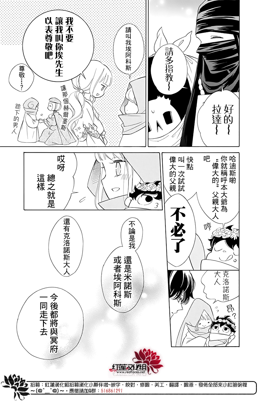 选择死亡的柯莱特韩漫全集-第93话无删减无遮挡章节图片 