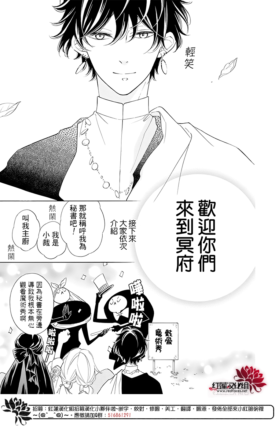选择死亡的柯莱特韩漫全集-第93话无删减无遮挡章节图片 