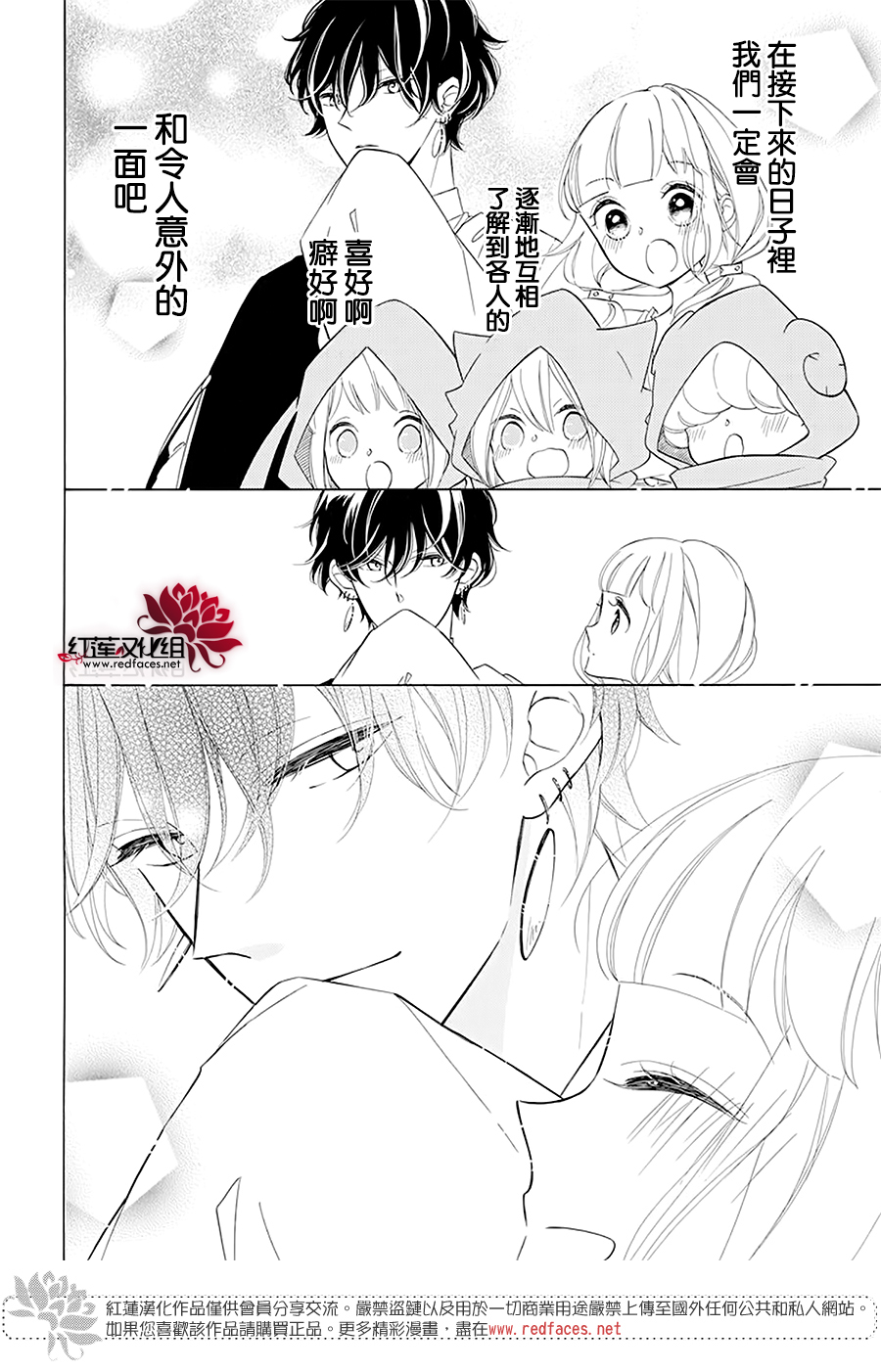 选择死亡的柯莱特韩漫全集-第93话无删减无遮挡章节图片 