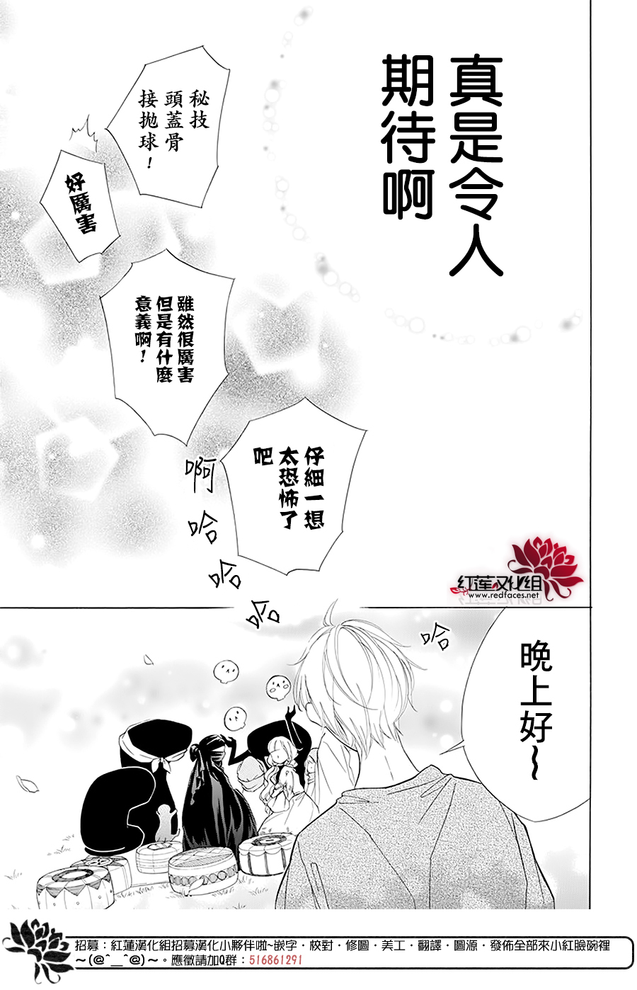 选择死亡的柯莱特韩漫全集-第93话无删减无遮挡章节图片 