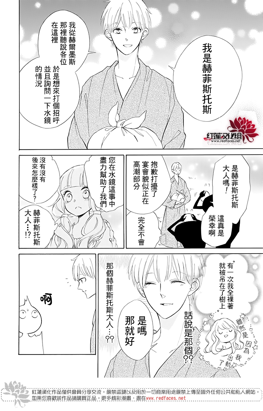 选择死亡的柯莱特韩漫全集-第93话无删减无遮挡章节图片 