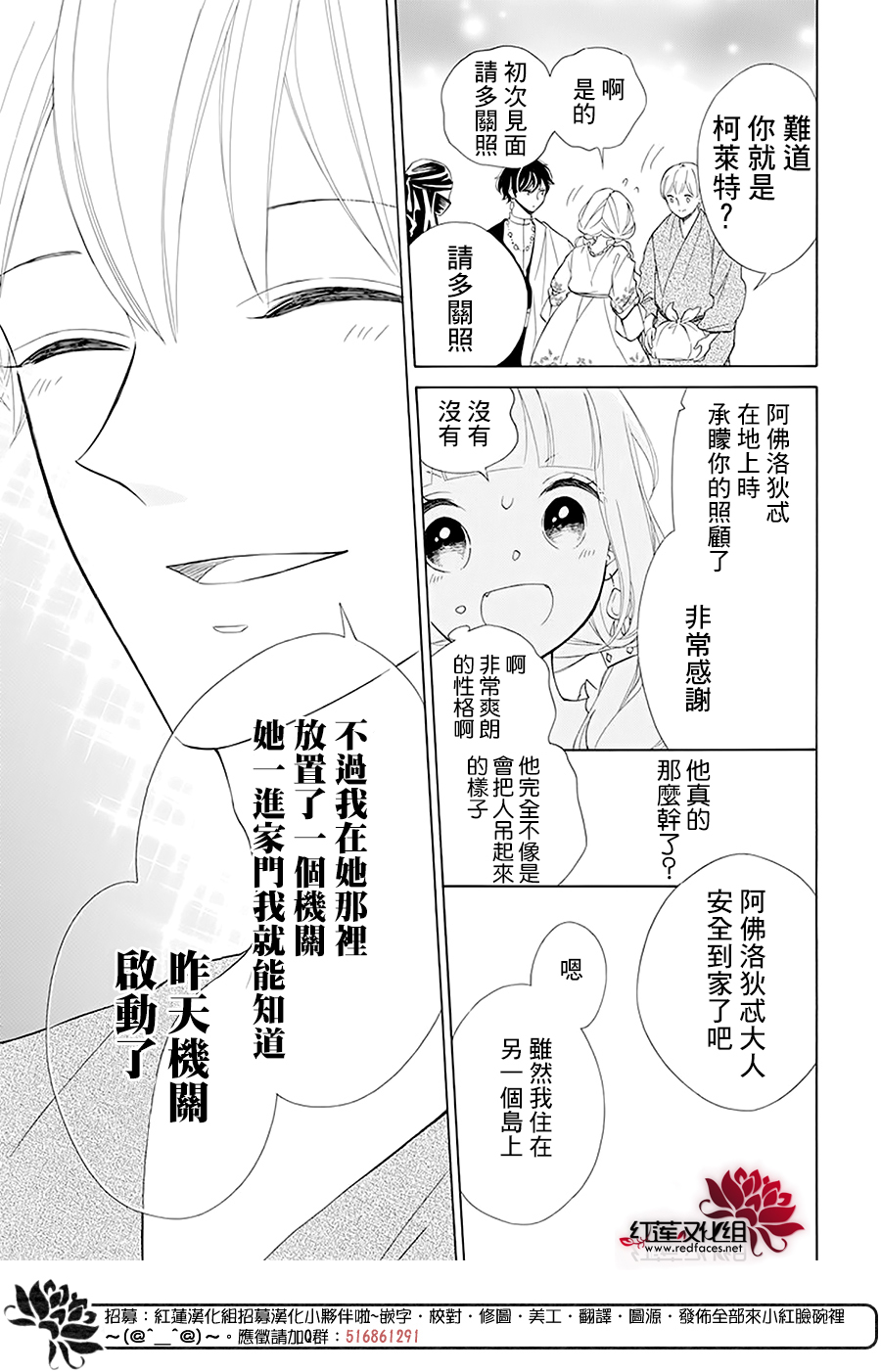 选择死亡的柯莱特韩漫全集-第93话无删减无遮挡章节图片 