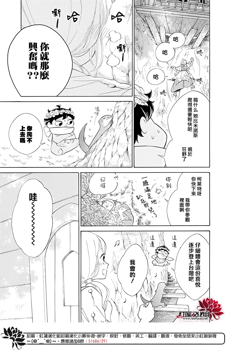 选择死亡的柯莱特韩漫全集-第93话无删减无遮挡章节图片 