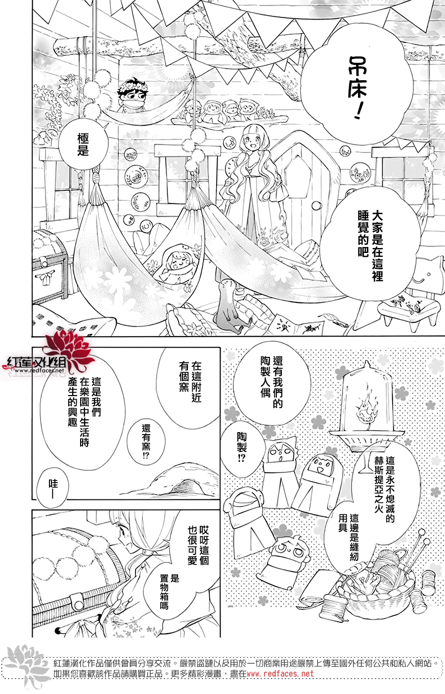 选择死亡的柯莱特韩漫全集-第93话无删减无遮挡章节图片 