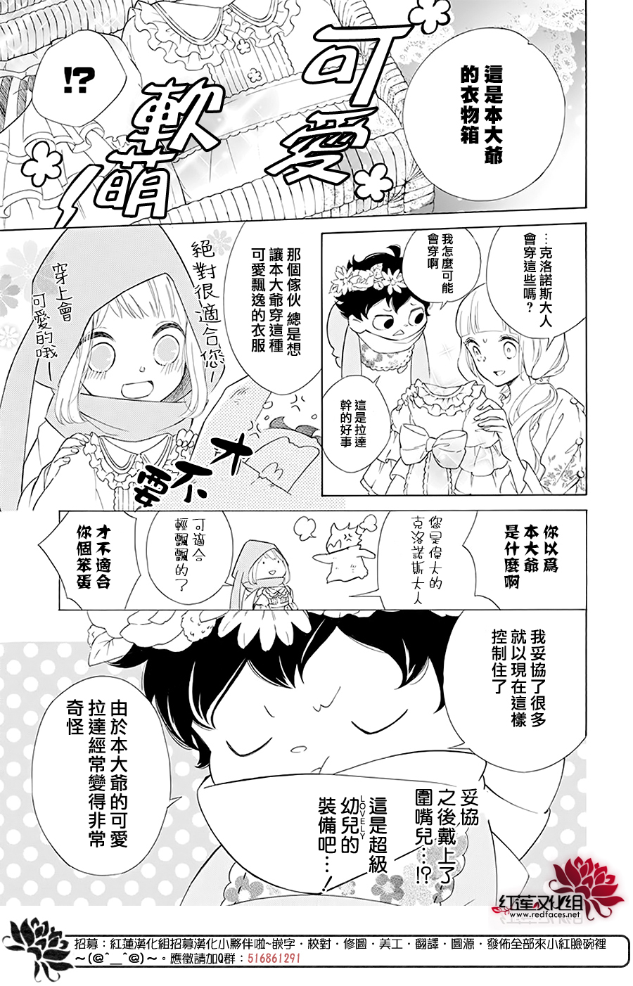 选择死亡的柯莱特韩漫全集-第93话无删减无遮挡章节图片 