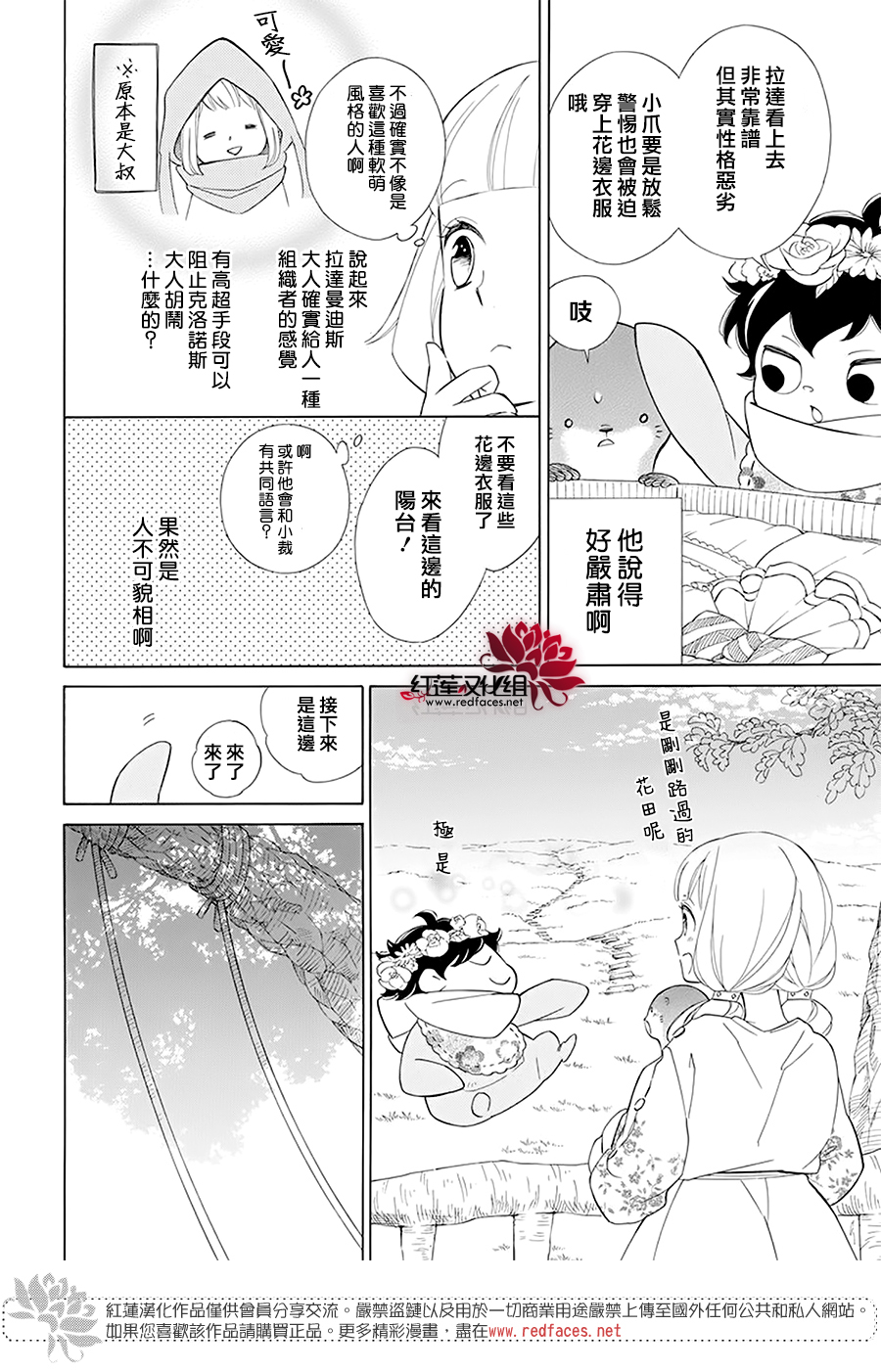 选择死亡的柯莱特韩漫全集-第93话无删减无遮挡章节图片 
