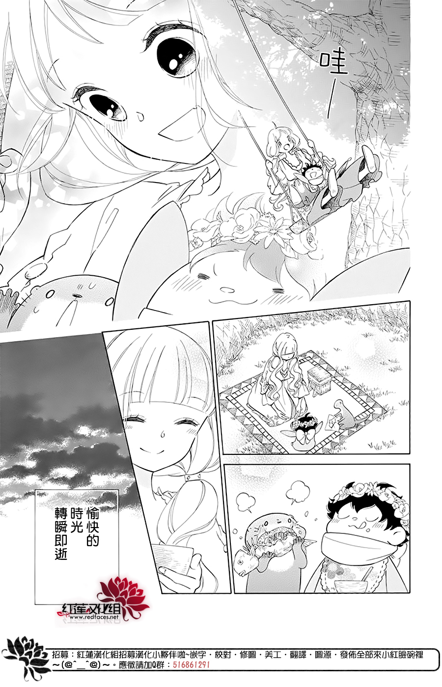 选择死亡的柯莱特韩漫全集-第93话无删减无遮挡章节图片 