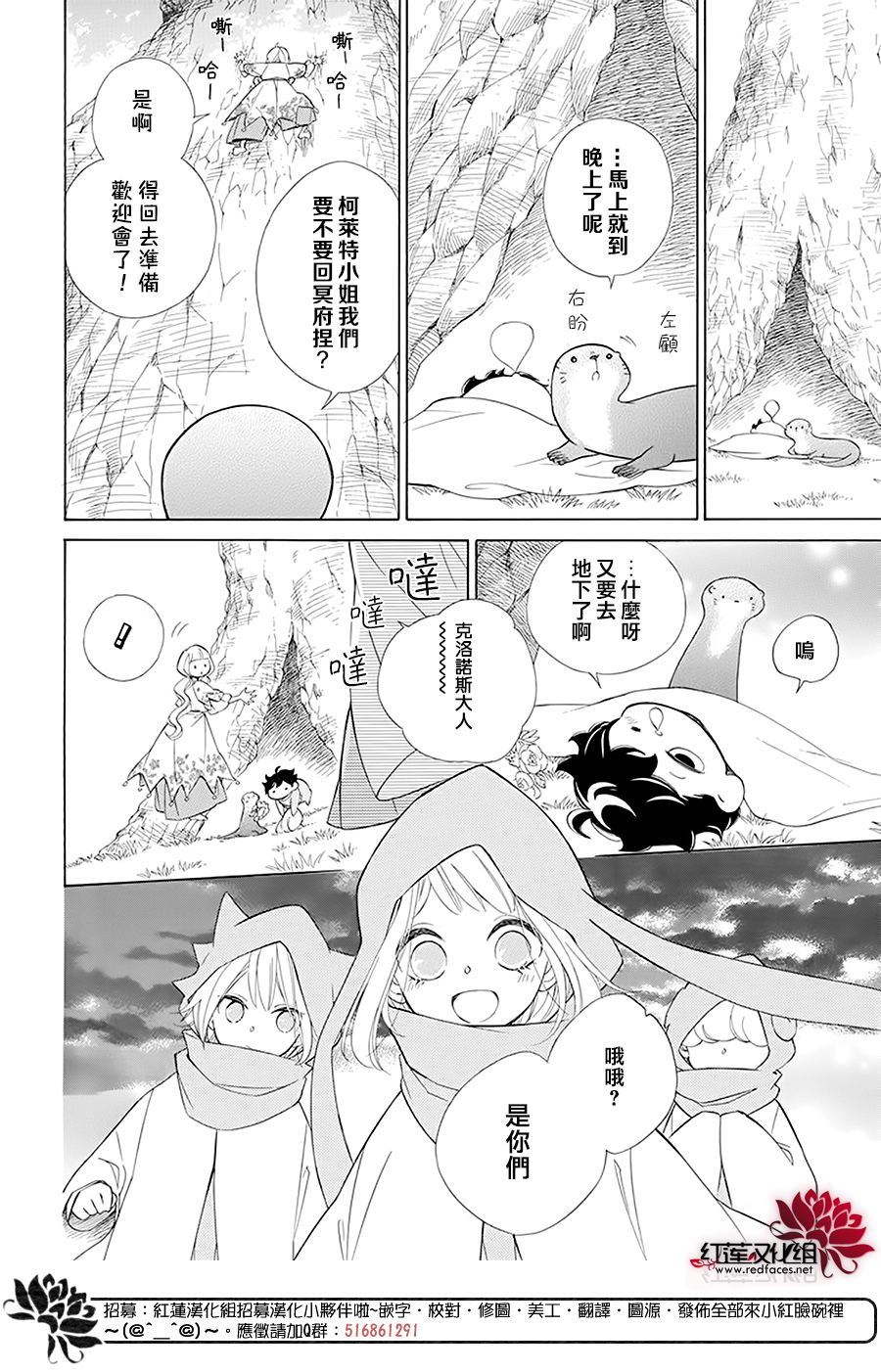 选择死亡的柯莱特韩漫全集-第93话无删减无遮挡章节图片 