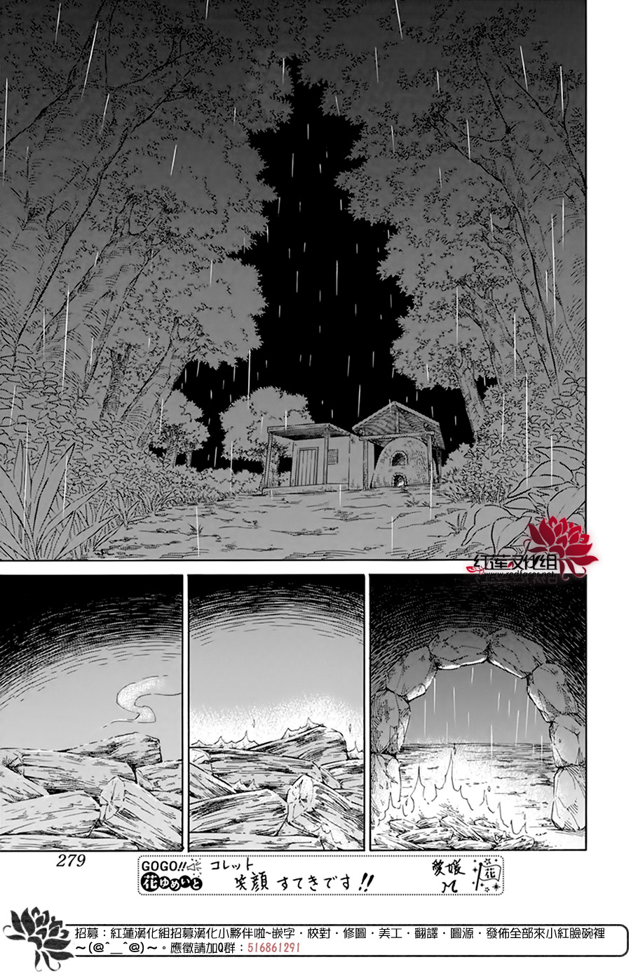选择死亡的柯莱特韩漫全集-第104话无删减无遮挡章节图片 