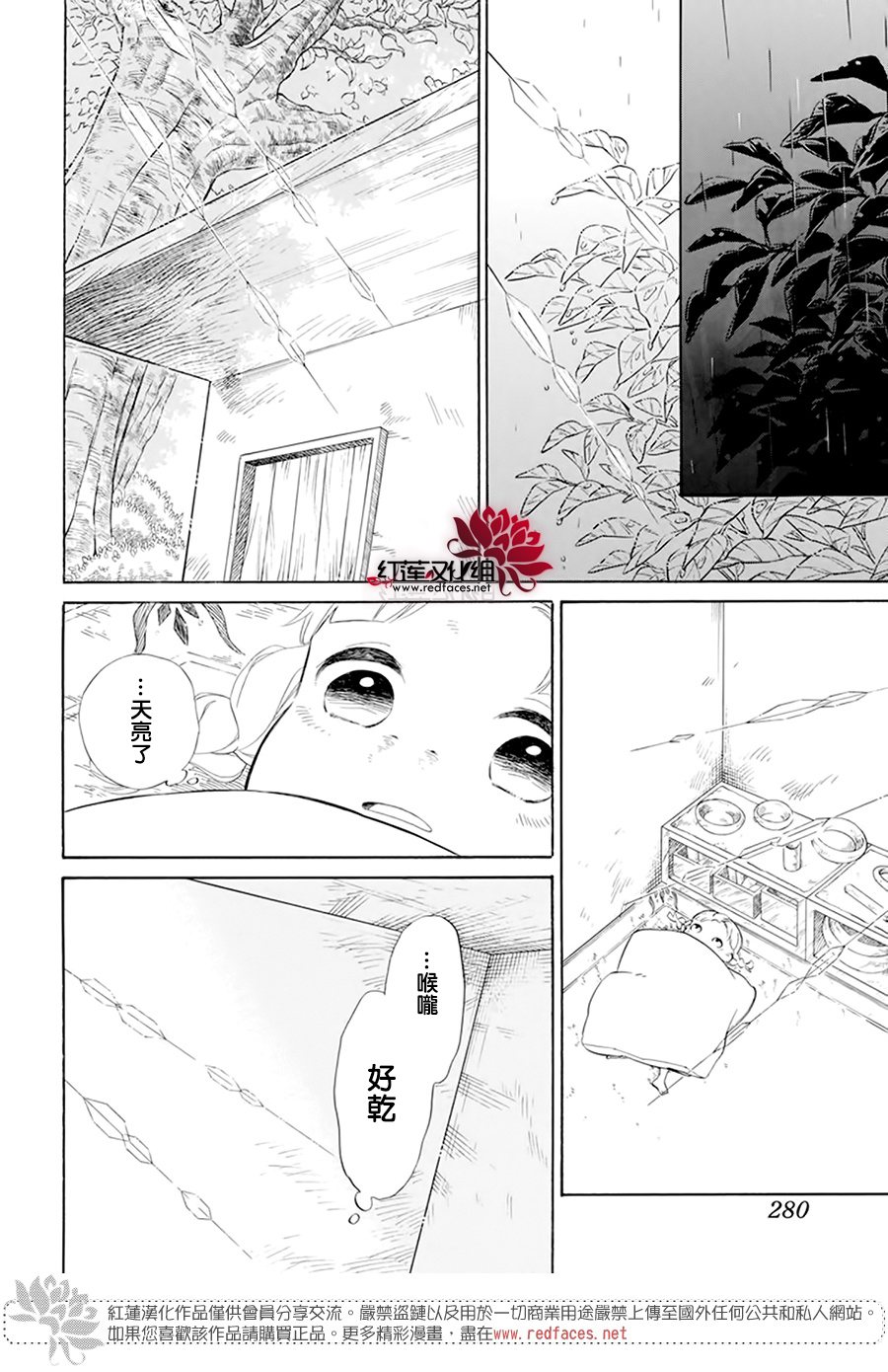 选择死亡的柯莱特韩漫全集-第104话无删减无遮挡章节图片 
