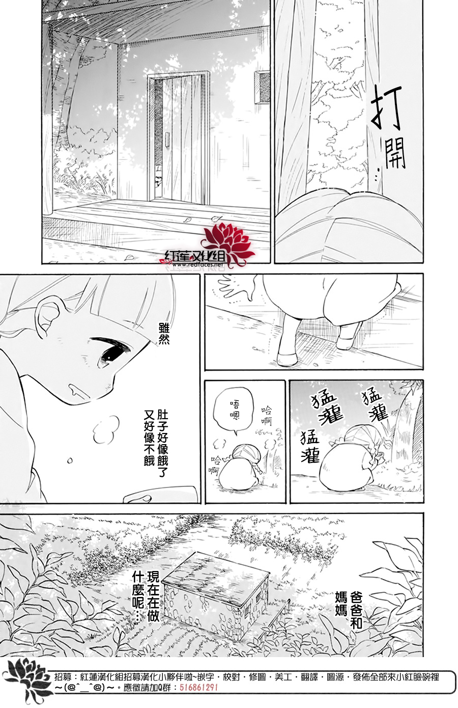 选择死亡的柯莱特韩漫全集-第104话无删减无遮挡章节图片 