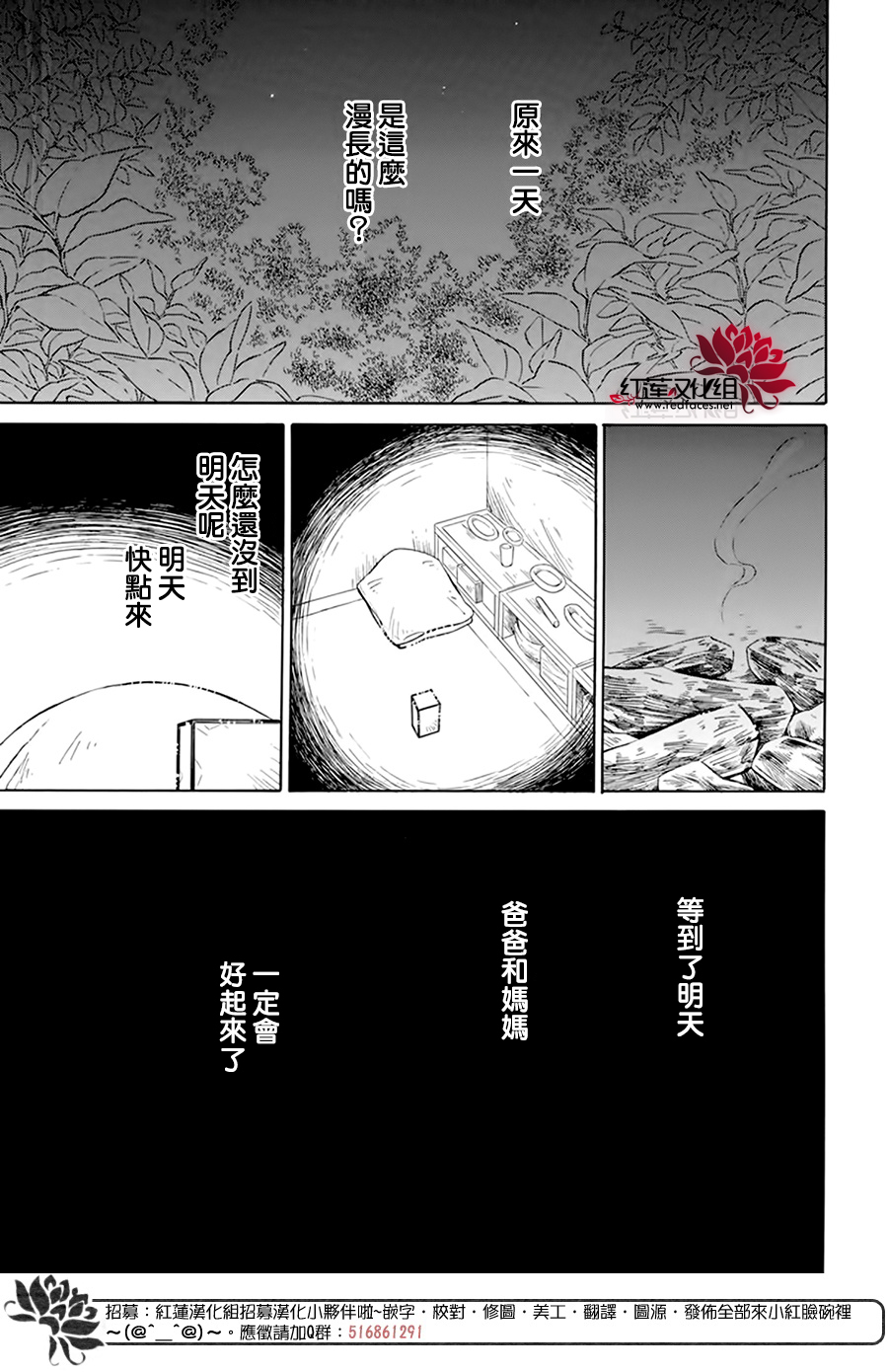 选择死亡的柯莱特韩漫全集-第104话无删减无遮挡章节图片 