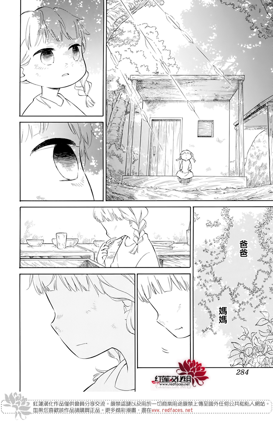 选择死亡的柯莱特韩漫全集-第104话无删减无遮挡章节图片 