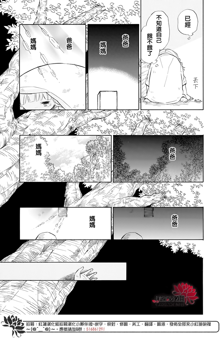 选择死亡的柯莱特韩漫全集-第104话无删减无遮挡章节图片 