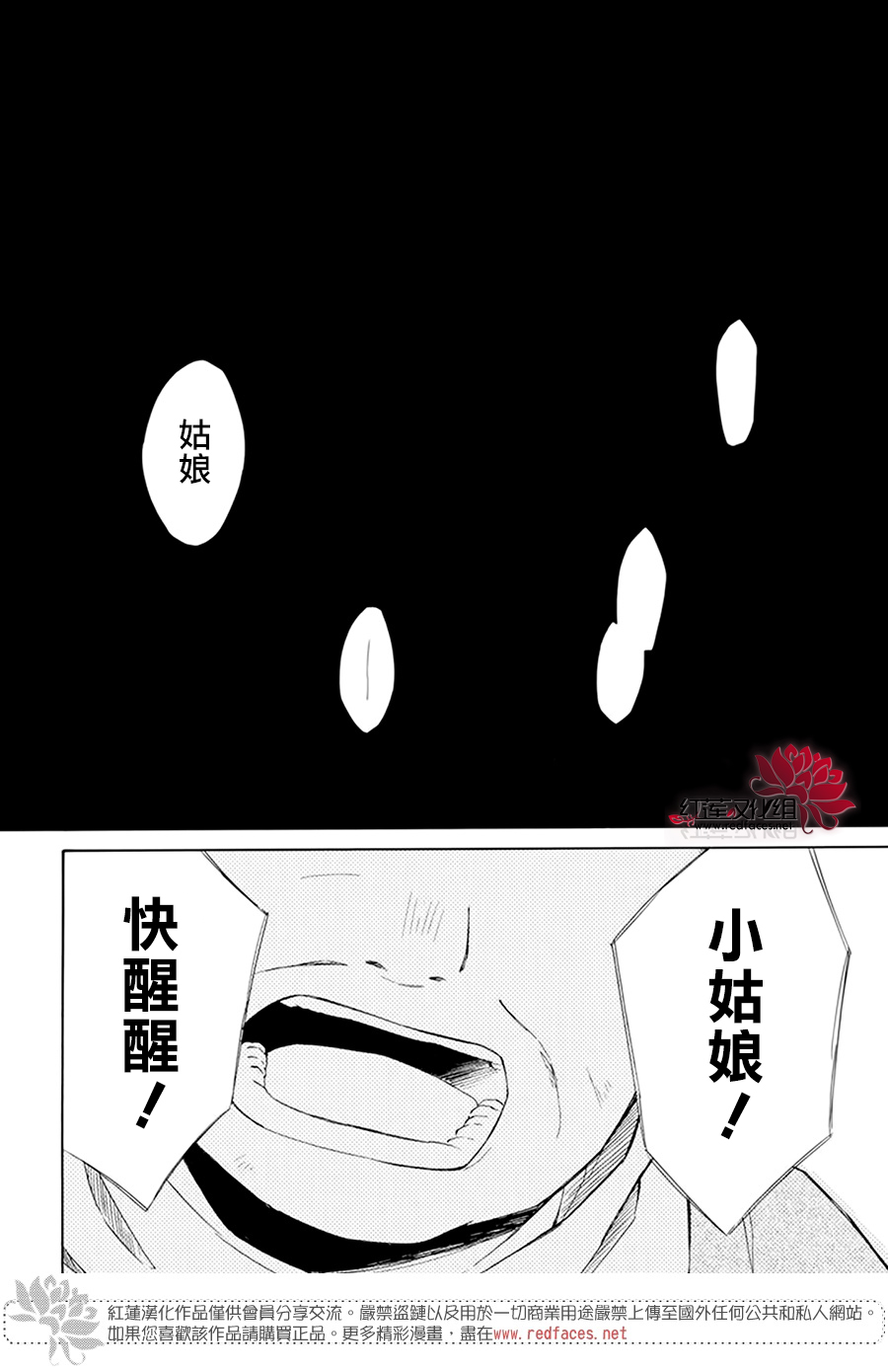 选择死亡的柯莱特韩漫全集-第104话无删减无遮挡章节图片 