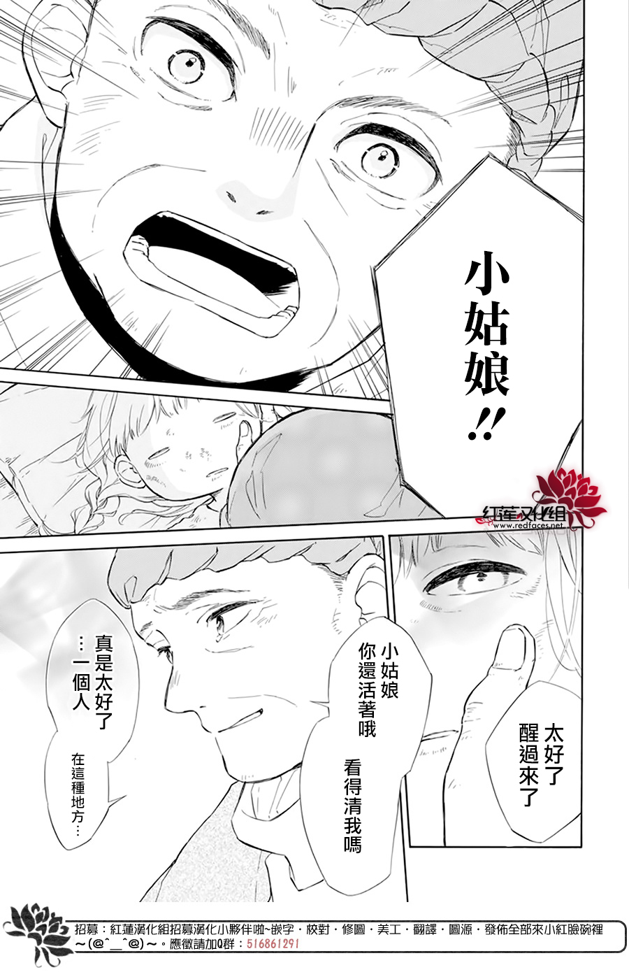 选择死亡的柯莱特韩漫全集-第104话无删减无遮挡章节图片 